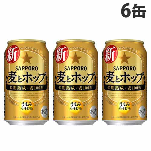 『お一人様1セット限り』サッポロ 麦とホップ 350ml×6缶