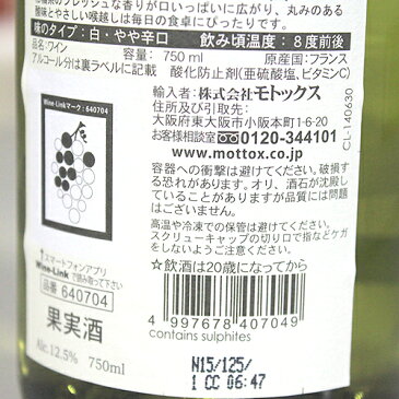 ドメーヌ・ポール・マス クロード・ヴァル 白 750ml×12本2011年 コンクール金賞受賞【送料無料（一部地域除く）】