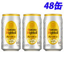 サントリー角 サントリー 角ハイボール 350ml×48缶 【送料無料（一部地域除く）】