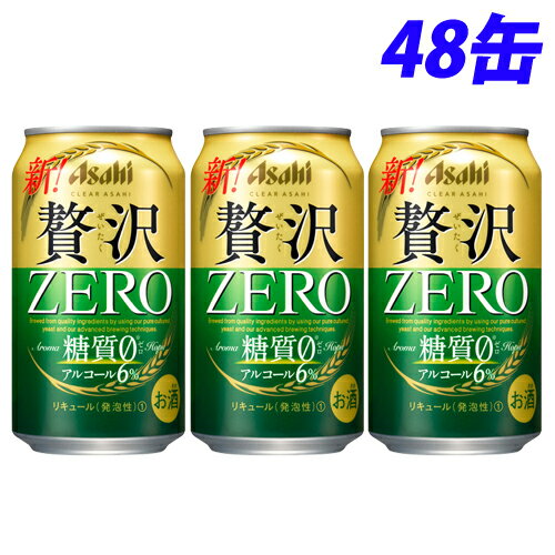 アサヒ クリアアサヒ 贅沢ゼロ 350ml×48缶 【送料無料（一部地域除く）】のサムネイル