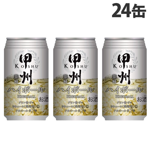 富永貿易 甲州韮崎ハイボール 350ml×24缶『送料無料（