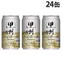 富永貿易 甲州韮崎ハイボール 350ml×