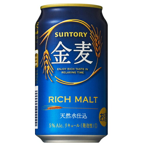 『お一人様1セット限り』サントリー 金麦 35...の紹介画像2