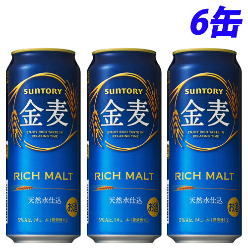 サントリー 金麦 500ml×