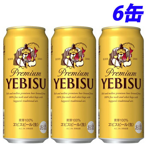 サッポロ エビスビール 500ml×6缶