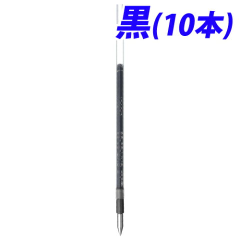 三菱鉛筆 SXR-80-38三菱ボールペン替芯10本入 黒 SXR8038.24