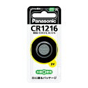 パナソニック コイン形リチウム電池 CR1216