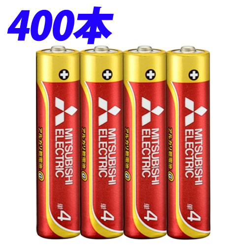 三菱 アルカリ乾電池 単4 400本【送料無料（一部地域除く）】