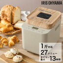 アイリスオーヤマ コンパクトホームベーカリー 1斤 サンドベージュ IBM-010-C パン焼き器 パン焼き機 パン『代引不可』『送料無料(一部地域除く)』