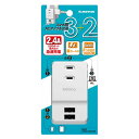 多摩電子 スマホ用ACタップ&USB 3+2 ホワイト TSK05UW 複合型ACタップ ACタップ 充電器 スマホ 充電 急速充電