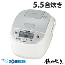 象印マホービン 炊飯器 極め炊き マイコン炊飯ジャー 5.5合 ホワイト NL-DB10-WA 象印 炊飯ジャー マイコン炊飯器 マイコン『送料無料(一部地域除...