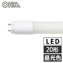 オーム電機 LED蛍光灯 グロースタータ形 20形 昼光色 LDF20SS・D/10/14 7 直管 蛍光灯 蛍光ランプ LEDランプ 片側給電