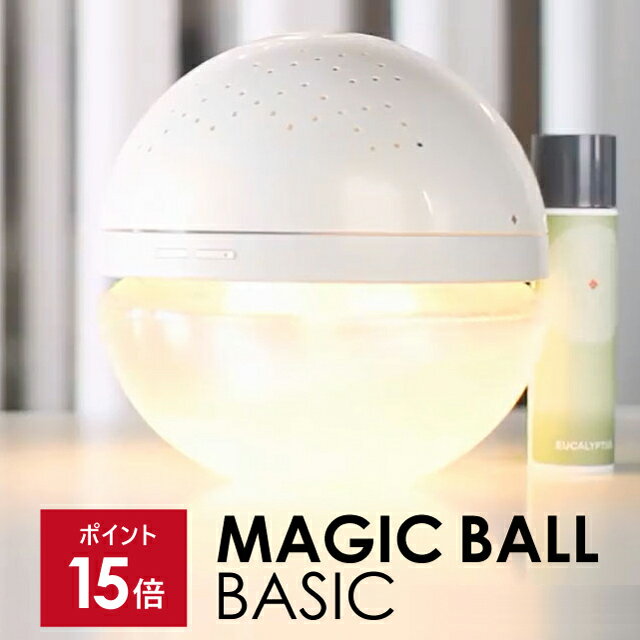 antibac2K アンティバック マジックボール ベーシック 本体 ホワイト MB-22 MAGICBALL BASIC 空気清浄機 【送料無料（一部地域除く）】