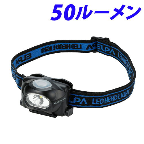 LEDヘッドライト 単4形3本 50LM DOP-HD053通販格安セール情報 楽天 通販