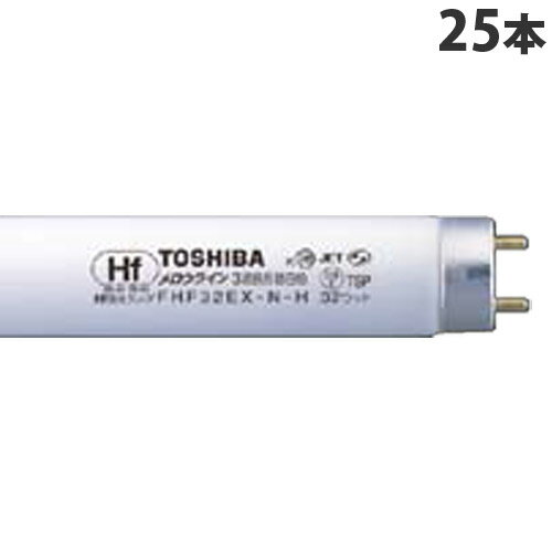 東芝 メロウ 直管蛍光灯 hf管 三波長形 32形 昼白色 25本 FHF32EX-N-H 【送料無料（一部地域除く）】 1