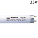 東芝 メロウ 直管蛍光灯 hf管 三波長形 32形 昼白色 25本 FHF32EX-N-H 【送料無料（一部地域除く）】