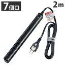 ELPA 耐雷 7個口 2m スリム回転タップ WBS-SL702SB(BK) 電源タップ 雷ガード付