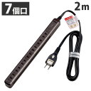 ELPA 耐雷 7個口 2m スリム回転タップ WBS-SL702SB(WD) 電源タップ 雷ガード付