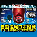 ダイトク 防犯カメラ Dive-yBOT-AI(ダイビー ボット アイ) クリムゾンレッド GS-DVYPTZ-101 『送料無料（一部地域除く）』 2