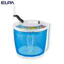 ELPA ポータブル手動洗濯機 小型 全手動ウォッシャー WS-01『送料無料（一部地域除く）』