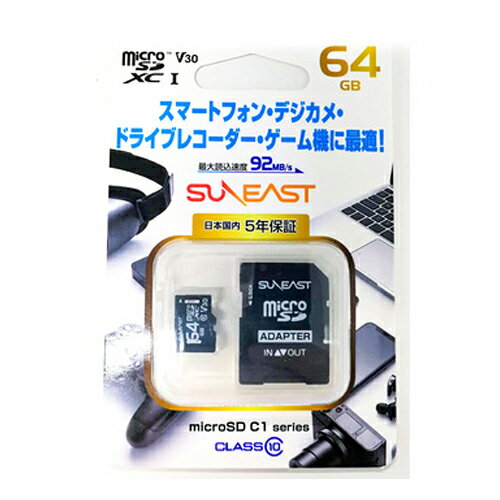 SUNEAST microSDカード microSDXC 64GB Class10 UHS-I V30 変換アダプター付 SE-MCSD-064GHC