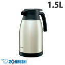 象印マホービン ステンレスポット 1.5L SH-RA15-XA 保温 保冷 ポット【送料無料(一部地域除く)】