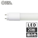LED蛍光灯 グロースタータ形 20形 昼白色 LDF20SS・N/10/14 7 直管 蛍光灯 LEDランプ 片側給電 オーム電機