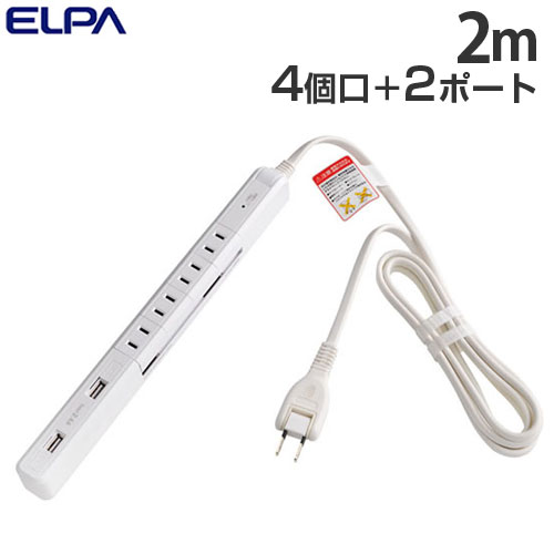 ELPA 電源タップ スリム回転USBタップ 4口 2m ホワイト WBS-SL402USB(W) OAタップ 延長コード 電源コード USBポート 1