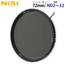 NiSi NDフィルター TRUE COLOR ND-VARIO 1-5stops (ND2〜32) 72mm カメラフィルター 円形フィルター 可変ND フィ...