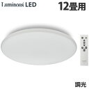 ドウシシャ LEDシーリングライト 調光 12畳用 E50-X12DX 天井照明 照明 シーリングライト 調光 リモコン『送料無料(一部地域除く)』