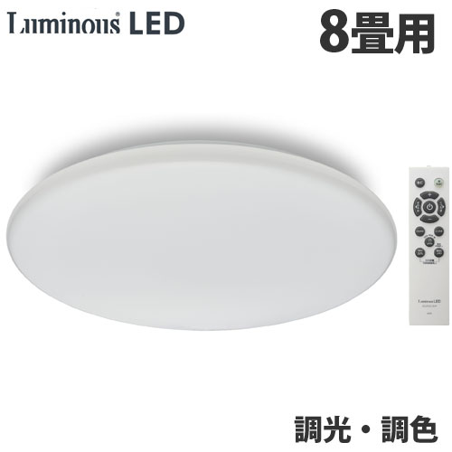 樂天商城 - ドウシシャ LEDシーリングライト 調光・調色 8畳用 E50-X08DS 天井照明 照明 シーリングライト 調光 調色 リモコン『送料無料（一部地域除く）』