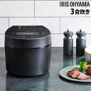 アイリスオーヤマ 炊飯器 銘柄炊き IH炊飯ジャー 3合 ブラック RC-IL30-B 炊飯ジャー ジャー炊飯器 IH 3合炊き IRIS『代引不可』『送料無料...