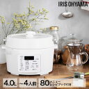 アイリスオーヤマ 電気圧力鍋 4.0L ホワイト PC-MA4-W 電気鍋 圧力鍋 無水調理 低温調理 発酵 時短 グリル鍋『代引不可』『送料無料(一部地域除く...