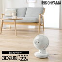 アイリスオーヤマ サーキュレーターアイ DC silent 22畳 ホワイト PCF-SDS15T-EC-W 首振 静音『代引不可』『送料無料(一部地域除く)』