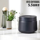 アイリスオーヤマ 炊飯器 銘柄炊き マイコン炊飯ジャー 5.5合 アッシュ RC-MSA50-HA 炊飯ジャー マイコン『代引不可』『送料無料(一部地域除く)』