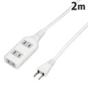 ヤザワ 電源タップ テーブルタップ 3個口 2m ホワイト HSL302WH OAタップ タップ 延長コード 3口 絶縁カバー付