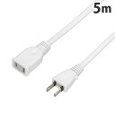 ヤザワ 電源タップ 延長コード 1個口 5m ホワイト HSL105WH OAタップ タップ 電源延長 絶縁カバー付
