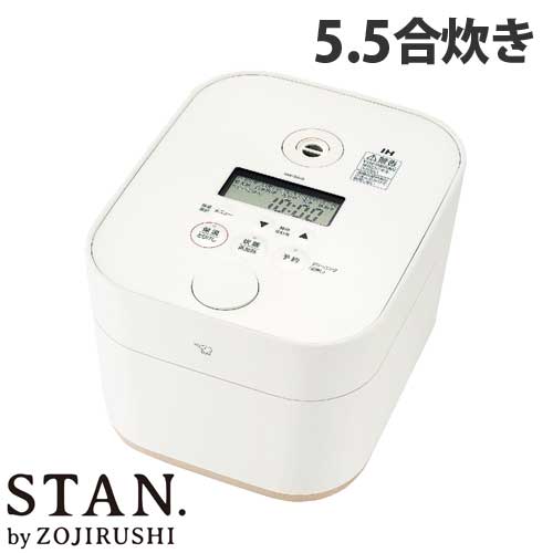 象印マホービン 炊飯器 STAN. (スタン) IH炊飯ジャ