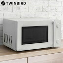 ツインバード 電子レンジ 18L ホワイト DR-E268W 単機能 レンジ フラット ヘルツフリー 50Hz 60Hz『送料無料(一部地域除く)』