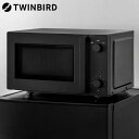 ツインバード 電子レンジ 18L ブラック DR-E268B 単機能 レンジ フラット ヘルツフリー 50Hz 60Hz『送料無料(一部地域除く)』