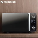 ツインバード ミラーガラスフラット電子レンジ 20L ブラック DR-D278B 電子レンジ レンジ 単機能 フラット横開き ヘルツフリー『送料無料(一部地域除...