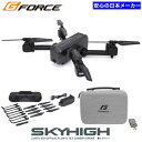 『取寄品』ドローン 200g未満 免許不要 機体登録要 4K/2Kカメラ付き 初心者 ジーフォース スカイハイ(SKYHIGH)スマホ操作可 日本メーカー『送料...