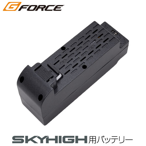 ジーフォース スカイハイ用ドローンバッテリー LiPoバッテリー 3.7V 1800mAh (SKYHIGH)『送料無料（一部地域除く）』