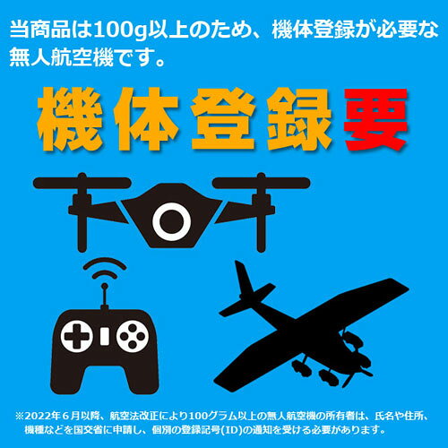 『取寄品』ドローン 200g未満 免許不要 機体登録要 フルHDカメラ付き 初心者 ジー...