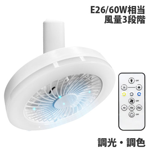 シーリングファンライト ミニ ホワイト HLCF-S180 シーリングライト ファン サーキュレーター 小型 コンパクト HIRO『送料無料(一部地域除く)』