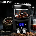 SOUYI コーヒー焙煎機 微調整機能付き ブラック SY-121N 焙煎機 焙煎器 ロースター 自家焙煎 家庭用 コーヒー 珈琲『送料無料(一部地域除く)』