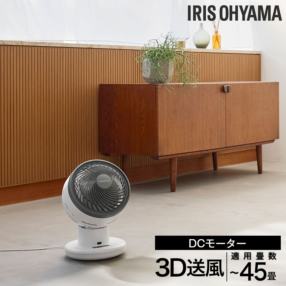 Other - アイリスオーヤマ サーキュレーター 45畳 DCモーター 静音 大風量 省エネ 上下左右首振り ホワイト PCF-SDC18T-EC-W 衣類乾燥『代引不可』『送料無料（一部地域除く）』