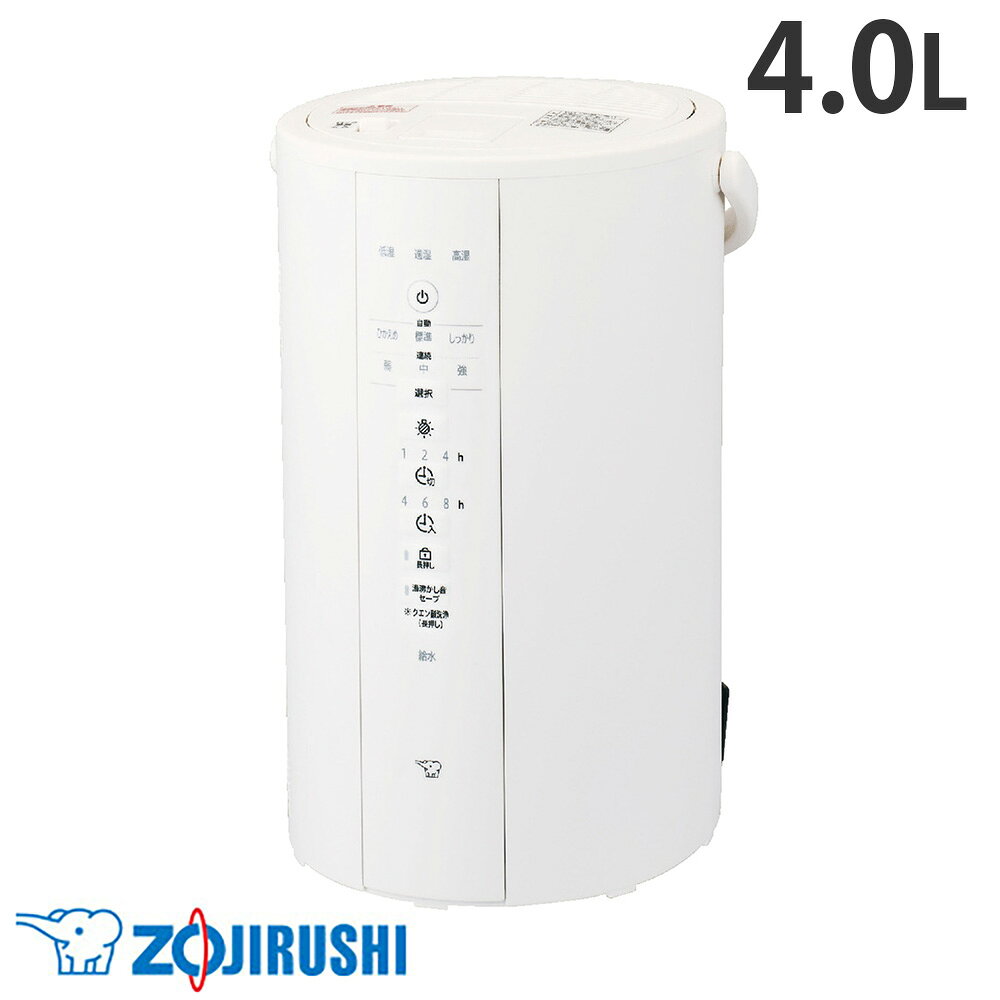 加湿器 象印 スチーム式 4.0L ホワイト EE-DG50-WA 大容量 卓上 加熱式『送料無料（一部地域除く）』