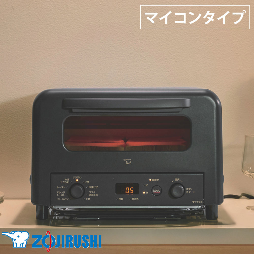 トースター 4枚焼き 象印 オーブントースター マイコン自動タイプ ブラック 黒 EQ-HM30-BA 4枚 丸ごとピザも焼ける『送料無料（一部地域除く）』
