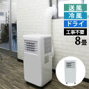 スポットクーラー 8畳 工事不要 窓パネル付 ブルーグレー HDL-9695 家庭用 冷房 冷風扇『代引不可』『送料無料(一部地域除く)』
